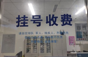 特殊人群优先服务窗口