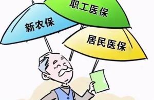 参保人员异地就医明白纸