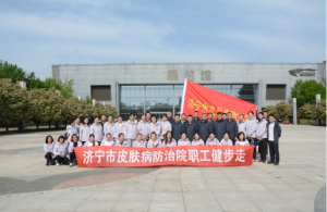 【为爱弯腰  益起捡跑】济宁市皮肤病防治院组织捡跑志愿服务活动