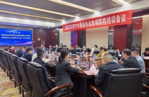 【最新动态】济宁市麻风性病防治暨皮肤病性病联盟工作会议顺利召开