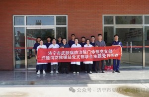 致敬“火焰蓝”，守护“最美容颜”——门诊部党支部与兴隆消防救援站党支部联合开展主题党日活动