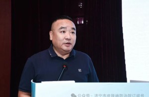 【最新动态】济宁市成功举办2026年度麻风性病防治知识培训班暨感染性皮肤病防控工作培训会议