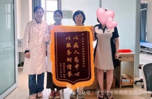 【锦旗传温情】温热治疗除跖疣，患者致谢送锦旗！