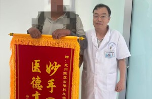 【锦旗传暖意】三年顽痒久治不愈，济宁市皮肤病防治院专家精准施治助患者康复